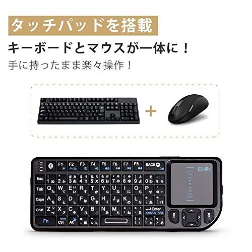 Ewin bluetooth キーボード 日本語JIS配列 タッチパッド搭載 バックライト付き 応急LEDライト付き ミニキーボード 無線 Bl｜hercules23｜03