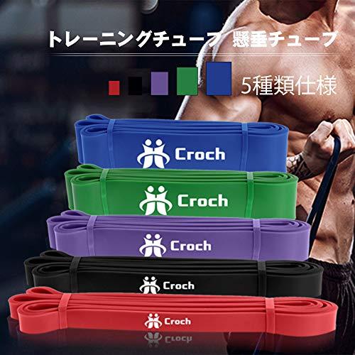 Croch トレーニングチューブ 懸垂チューブ フィットネスチューブ ゴムチューブ ストレッチ 筋トレ エクササイズバンド 高強度 丈夫 懸垂補｜hercules23｜07