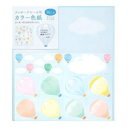 ミドリ 色紙 カラー色紙 シール付 気球柄 33245006 | 