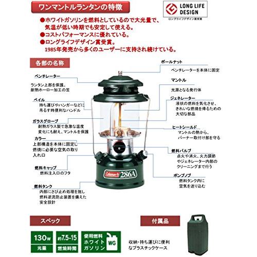 コールマンColemanガソリンランタン 286A740J 外箱マントル付属 コールマン ワンマントルランタン(ケース付) 286A740J