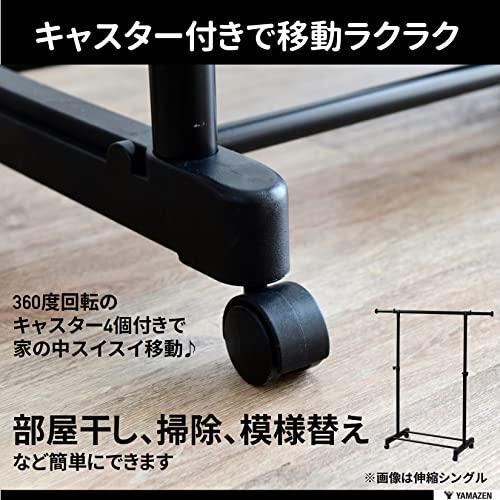 山善 ハンガーラック (パイプハンガー) キャスター付き 縦/横伸縮