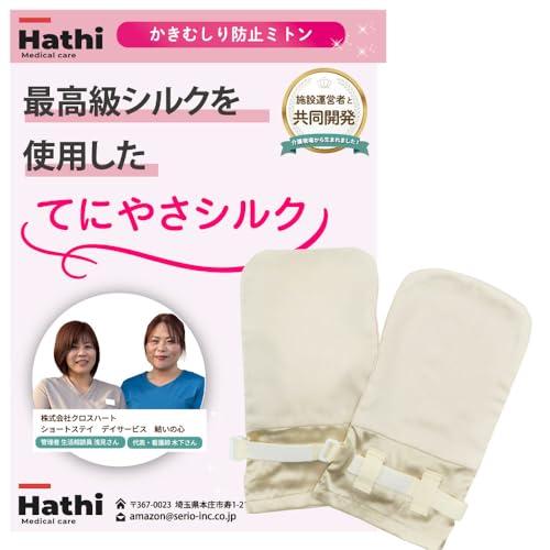 てにやさシルク 介護施設と共同開発 かきむしり防止手袋 介護ミトン 高級シルク なめらかな肌触り 手荒れ防止 自傷防止 | 