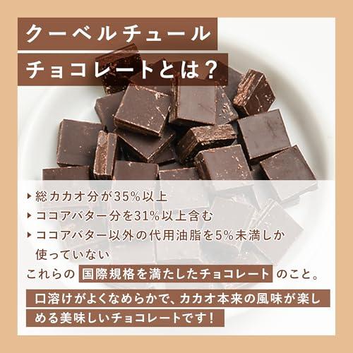 ぅゅ専用出品 富澤商店(TOMIZ) 製菓用 クーベルチュール チョコレート スイート