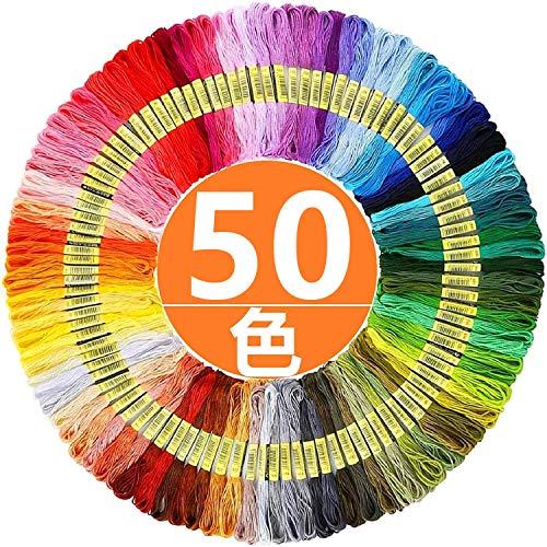 刺繍糸 刺しゅう糸 初心者 カラフル 縫い糸 手芸用糸 高質量 多色鮮やかな縫い糸 クロスステッチ 刺繍セット ミサンガ (50色セット) | 