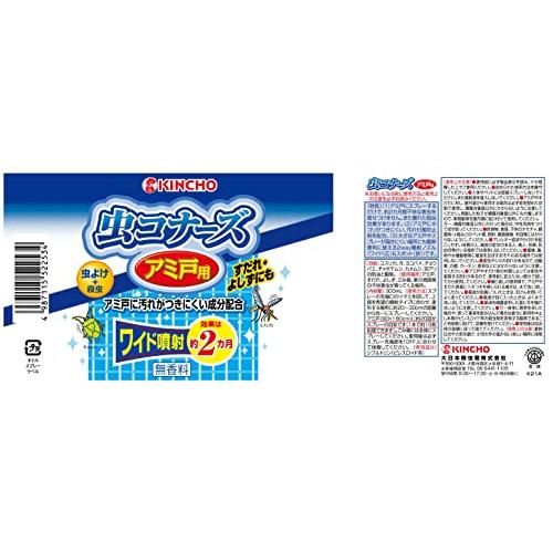 まとめ買い 虫コナーズ 網戸用 虫除けスプレー 300mL 2ヶ月間効果持続×2個 |  | 01
