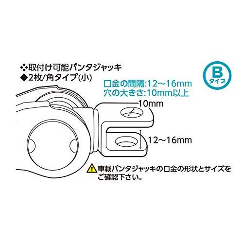 エマーソン(Emerson) 車載パンタジャッキをラクラクにするアダプター ジャッキヘルパーBタイプ 差込角12.7mm 21mmソケット対応 |  | 02