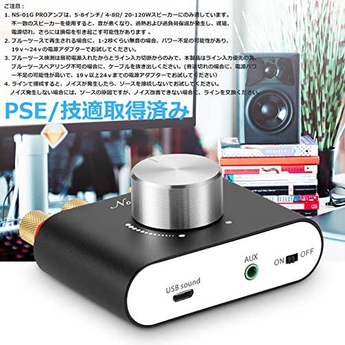Nobsound New NS-01G Pro パワーアンプ bluetooth 5.0 100W アンプ