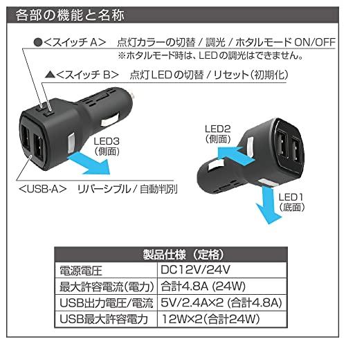 星光産業 車載用充電器 EXEA(エクセア) コンパクトUSBソケット EM-177 ブラック｜hercules23｜07