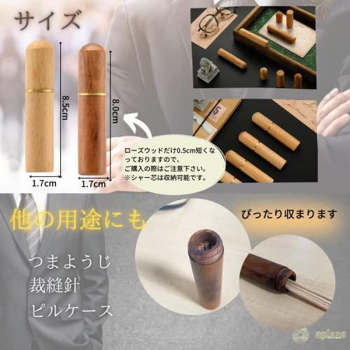 aplans シャー芯ケース 芯ケース シャー芯 木製 シャーペンの芯 芯