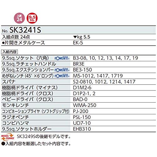 京都機械工具(KTC) ツールセット 工具セット (片開きケースタイプ) SK3241S｜hercules23｜02