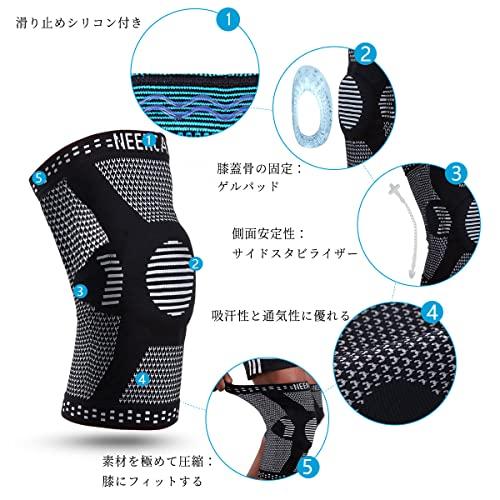 NEENCA 膝サポーター ひざ専用 半月板 スポーツ用 ランニング