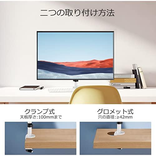 Bracwiser PCモニターアーム 液晶ディスプレイアーム 白色