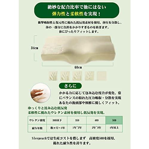 Sleepeach 枕 まくら 低反発 低反発枕 pillow ジャストフィット カバー