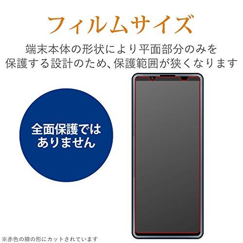 エレコム Xperia 5 II フィルム  指紋がつきにくい  高光沢 PM-X203FLFG｜hercules23｜02