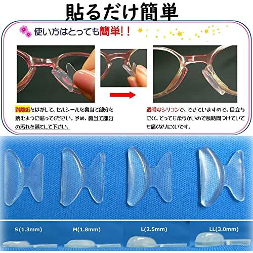 セルシールＵ 3ペア Ｌサイズ  鼻あて部分がプラスチックの場合メガネずり落ち防止 |  | 02