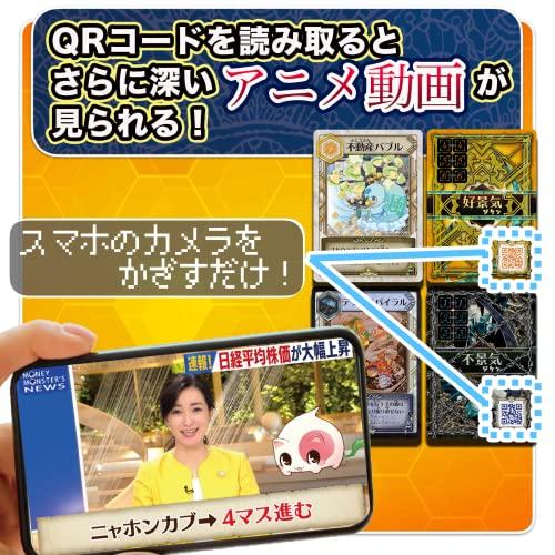 マネモン テレビ東京のニュース動画が見られるお金と投資の経済すごろくボードゲーム マネーモンスター |  | 04