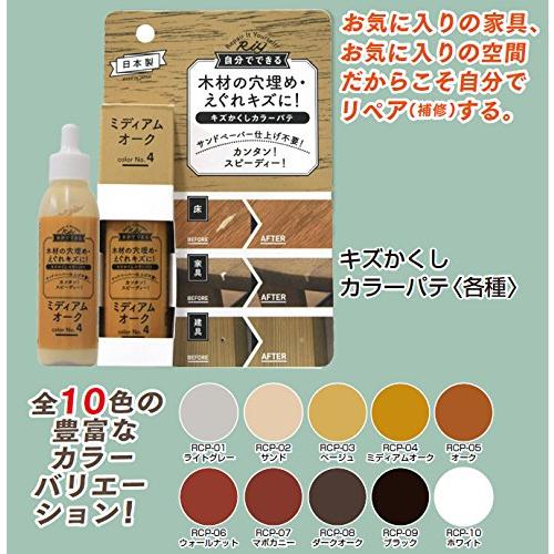 高森コーキ Riy キズかくしカラーパテ オーク RCP-05 |  | 01