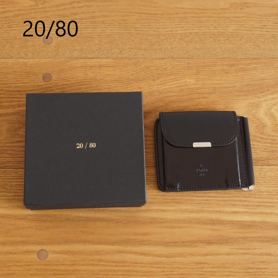 20/80｜トゥエンティーエイティー TWENTY EIGHTY  KIP LEATHER CLIP WALLET/W016 |  | 08