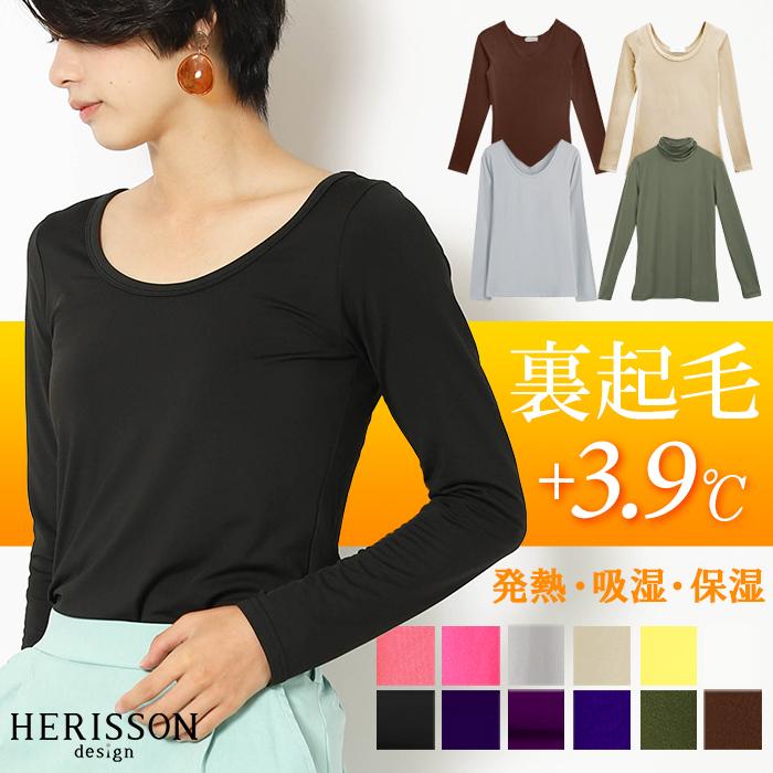 ヒートテック 極暖 裏起毛 トップス Tシャツ レディース カットソー 長袖 タートルネック Uネック Vネック インナー 2way プルオーバー あったか Herisson Design 通販 Yahoo ショッピング