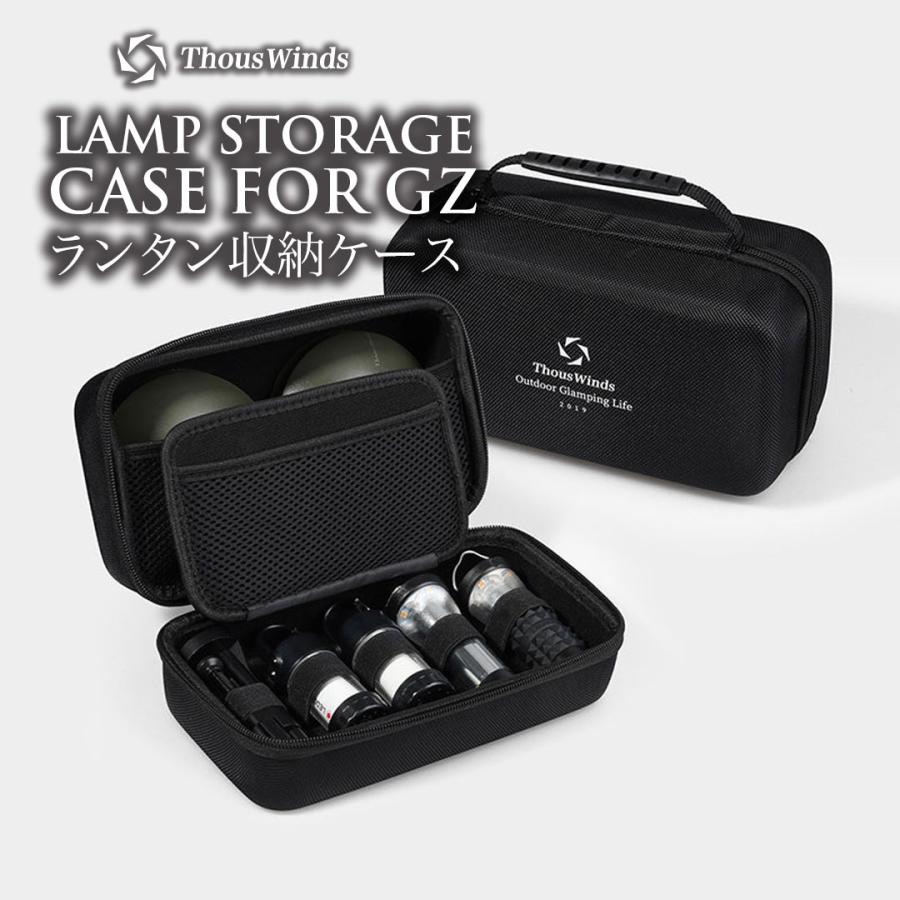 ゴールゼロ ランタン収納ケース ThousWinds セミハードケース GOAL ZERO キャンプ アウトドア シェード ランタンシェード ランタン の商品画像