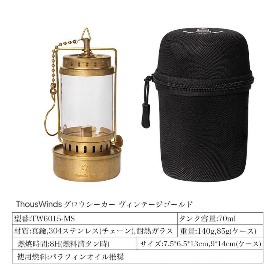 ThousWinds 【2026新作/正規代理店】オイルランタン Glowseeker グロウ
