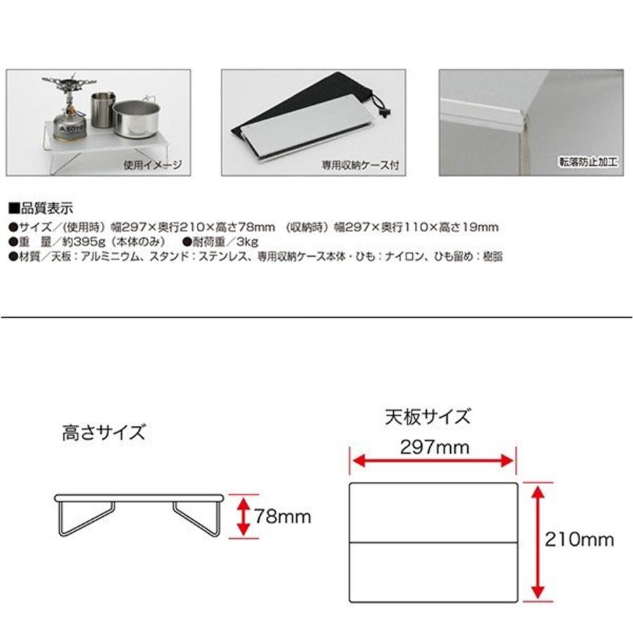 SOTO ソト フィールドホッパー ポップアップソロテーブル キャンプ アウトドア 登山 ST-630 PAT.P｜hermanherman｜08