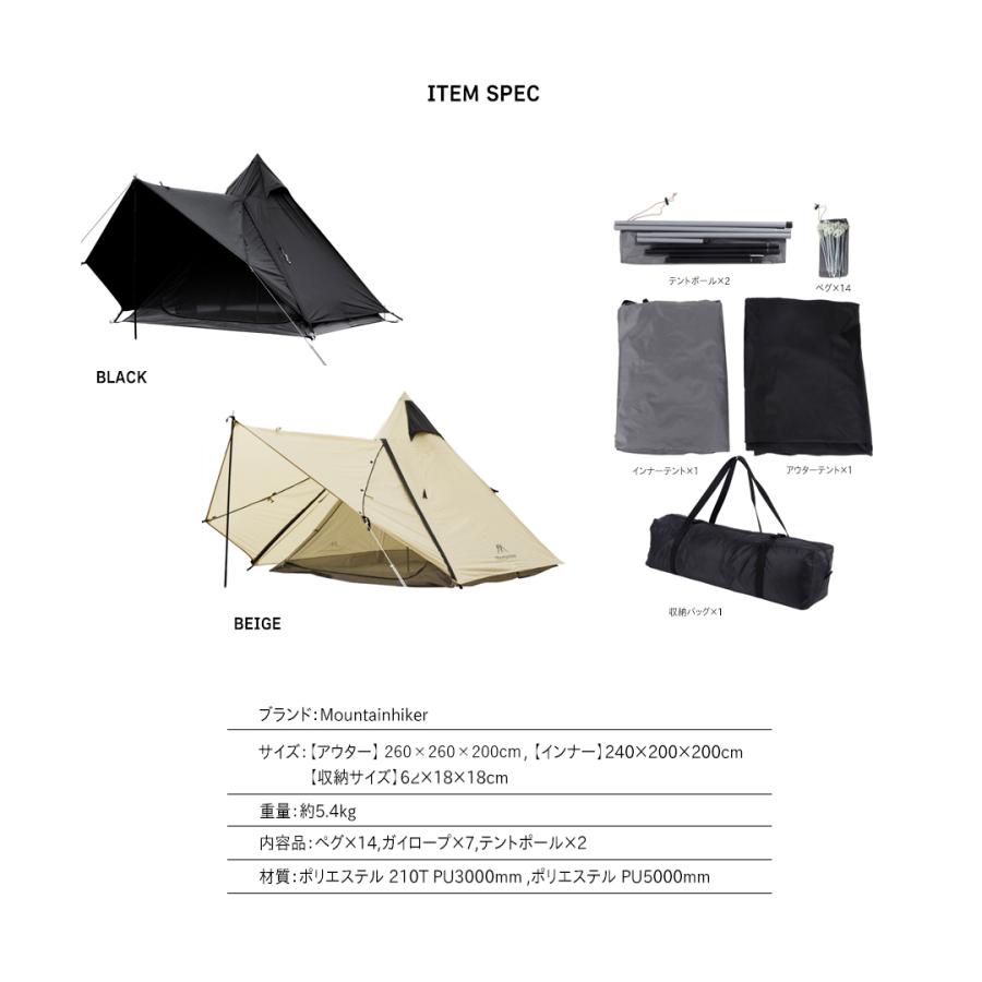ワンポールテント 2-3人用 Mountainhiker ブラック ベージュ ワンポールテント 2-3人用 Mountainhiker ブラック ベージュ