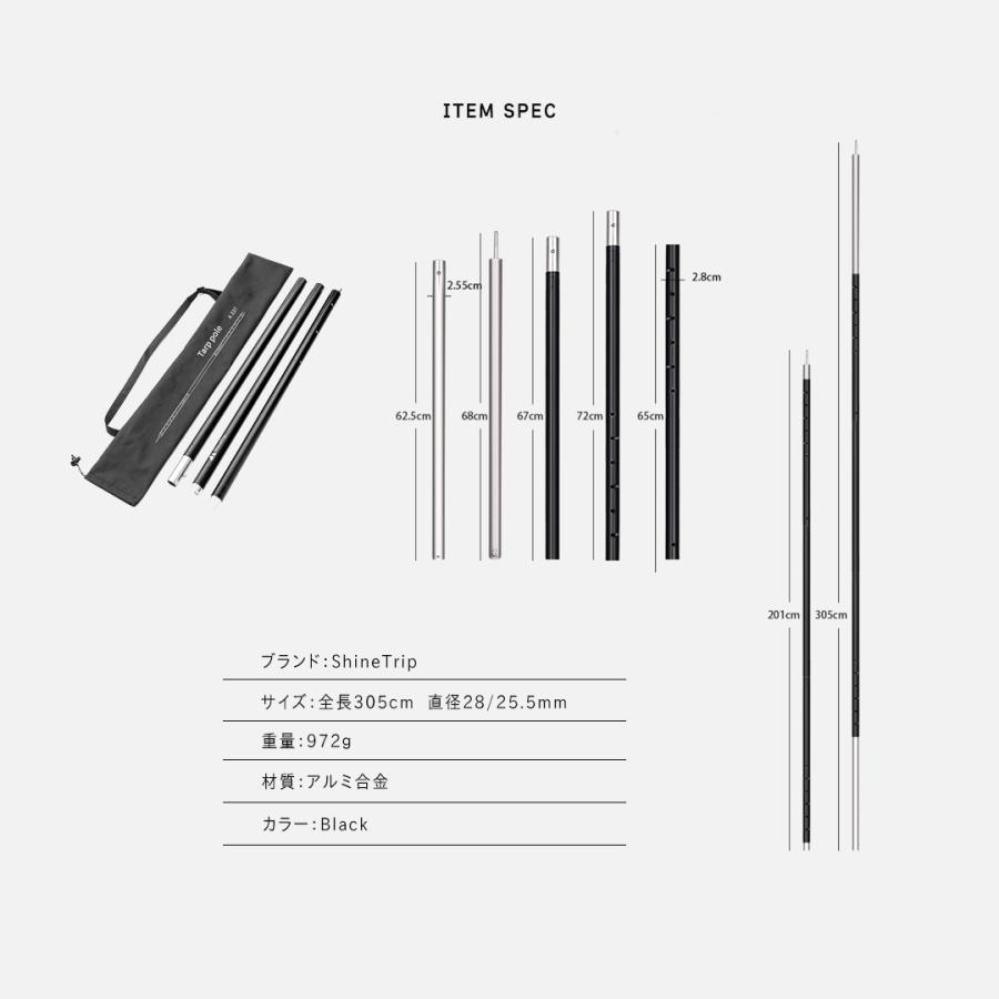 Shine Trip テントポール タープポール アルミポール 分割式 201cm