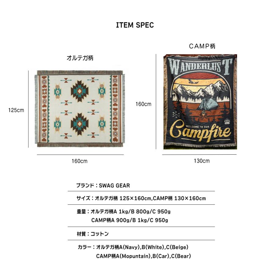アウトドアモンスター　ラグブランケット 6c0846f68ba84baf488a9ac9a4fae4