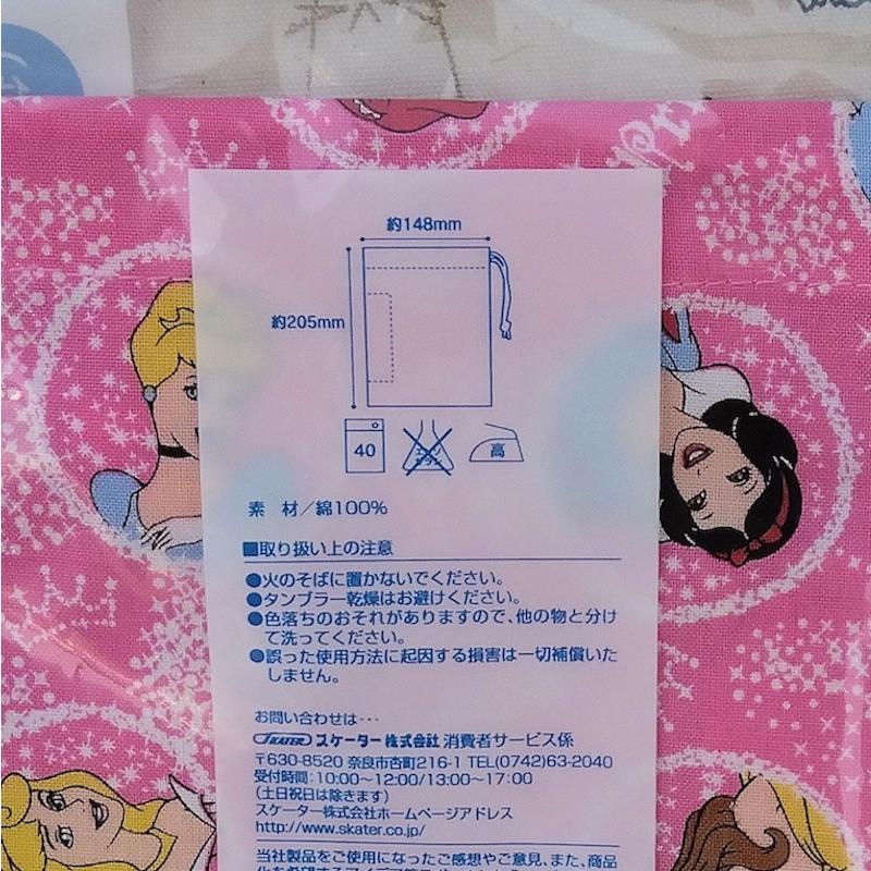 レターパックプラス対応 ディズニー プリンセス 歯ブラシホルダー付きコップ袋 巾着 ベル アリエル 白雪姫 ラプンツェル ジャスミン キッズ 子供 女児 |  | 03