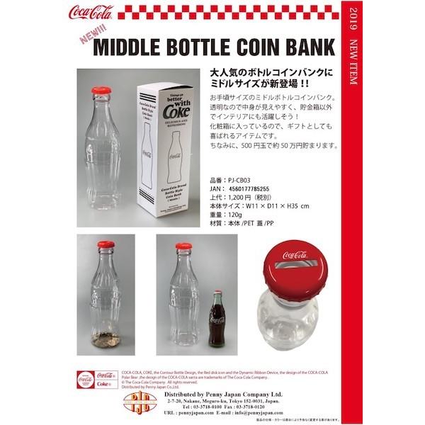 Coca Cola Coca-Cola コカコーラ ミドル ボトル コインバンク