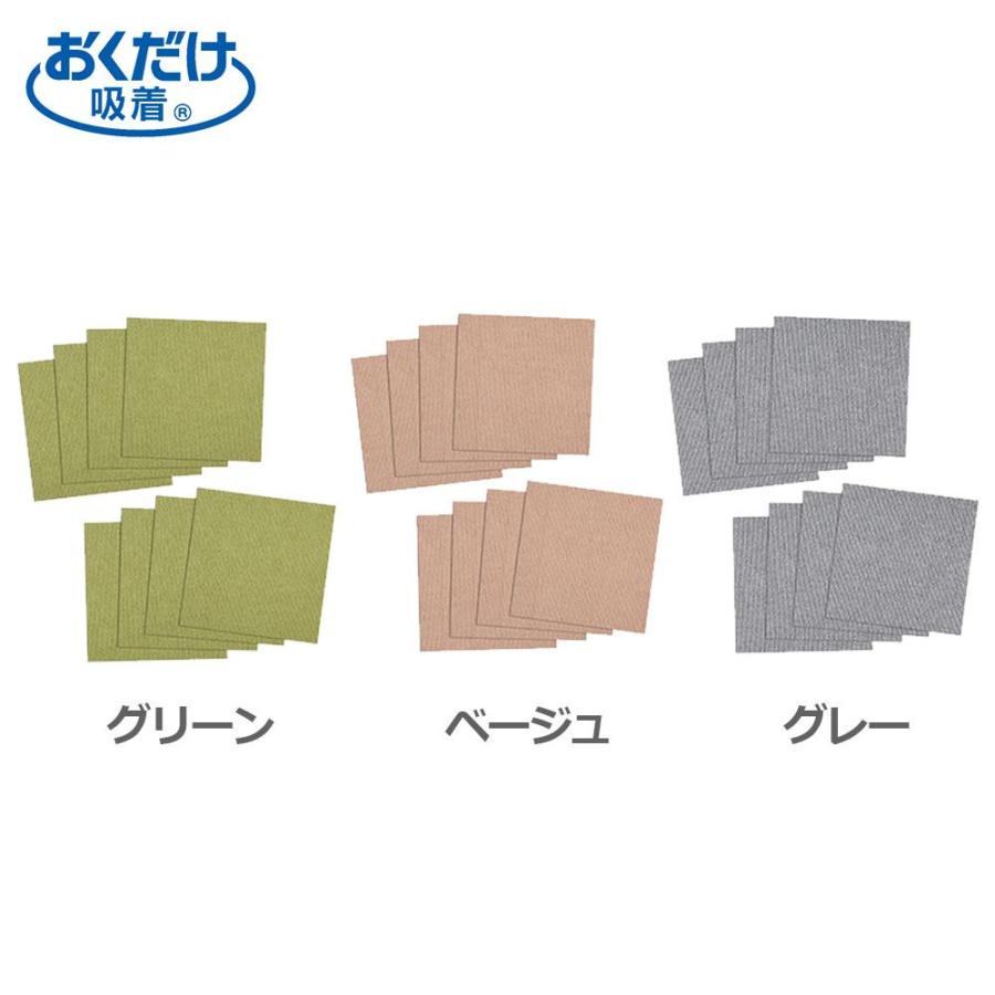 サンコー おくだけ吸着 撥水タイルマット 8枚入 GR(グリーン)・KH-51 キャンセル返品不可
