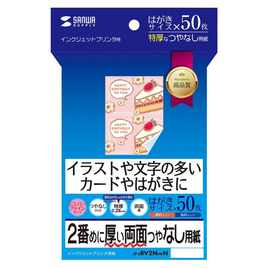 インクジェット両面印刷紙 特厚 Jp Erv2nhkn キャンセル返品不可 メール便 Majesticxpress Com