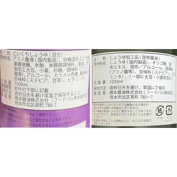 安い 橋本醤油ハシモト 1000ml2種セット 翁 あまくち刺身醤油 玉子ごはん専用昆布醤油各6本 キャンセル返品不可 時間指定不可 Www Kmhsystems Com
