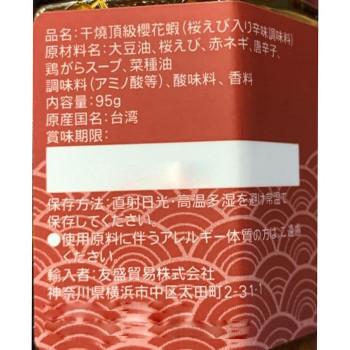 アウトレット送料無料 老騾子干燒 櫻花蝦 桜エビ入り 95g 24本 キャンセル返品不可 エルモッサ2号館 通販 Yahoo ショッピング Seal限定商品 Www Lequotidien Mr