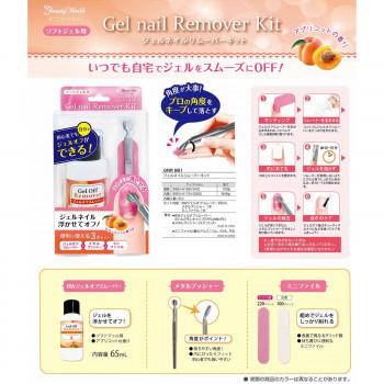 激安セール ビューティーワールド ジェルネイルリムーバーキット Gnr981 キャンセル返品不可 Calculadora Digital Com Br