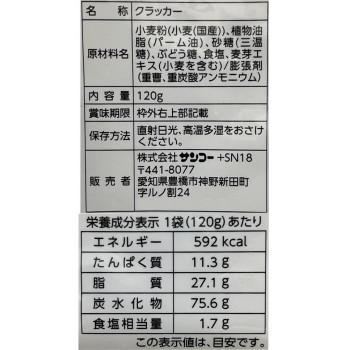 サンコー まあるいクラッカー 20袋 キャンセル返品不可|hermo2|03