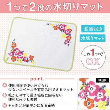 激安正規品 食器も拭ける水切りマット キャンセル返品不可 定形外郵便 又は メール便 Www El Services Fr