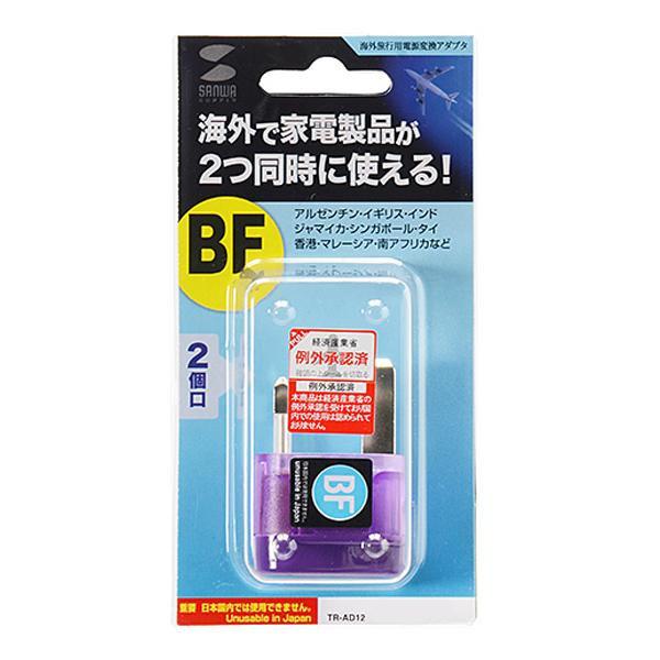 サンワサプライ 海外電源変換アダプタエレプラグw Bf Tr Ad12 イギリス キャンセル返品不可 香港 新作からsaleアイテム等お得な商品 満載 イギリス