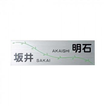 格安人気 二世帯住宅向け 表札 Ht 51 キャンセル返品不可 エルモッサ 通販 Yahoo ショッピング 最安値に挑戦 Blog Lonolife Com