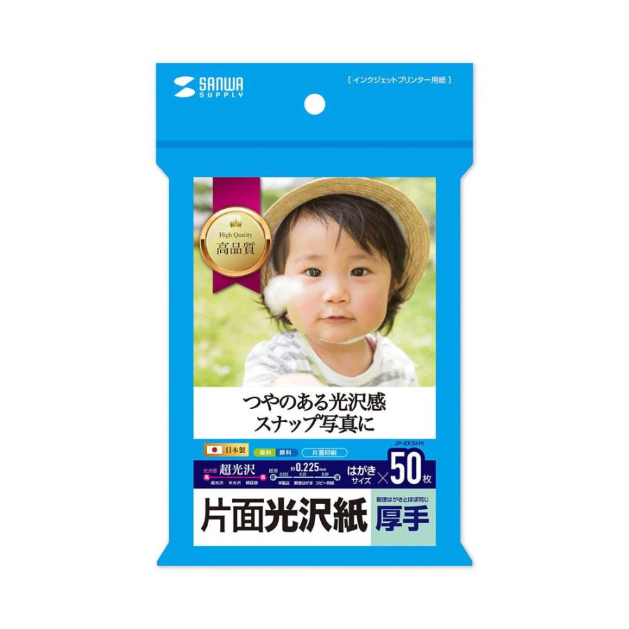 インクジェット写真用紙 厚手 JP-EK5HK キャンセル返品不可 お求めやすく価格改定 インクジェット写真用紙 厚手 JP-EK5HK キャンセル返品不可 お求めやすく価格改定