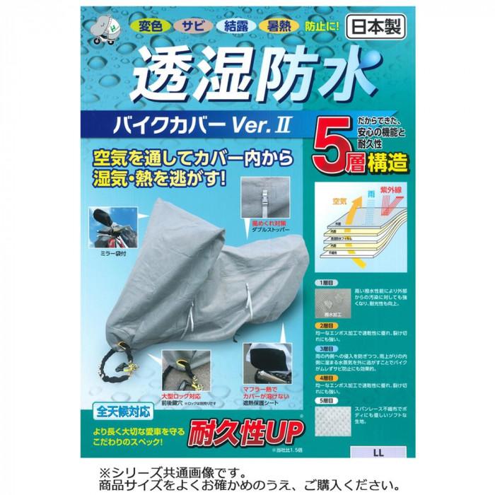 永遠の定番モデル 平山産業 バイクカバー絆 3L fucoa.cl