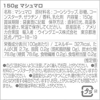 エスビーグローバル ロッキーマウンテン マシュマロ 150g 24セット 027031 キャンセル返品不可|hermo|02