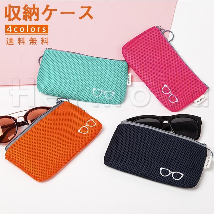 メガネケース サングラスポーチ メガネポーチ トラベルポーチ ミニ 可愛い 収納 便利 旅行 出張 小物入れ 送料無料 01cmo131 Hermosa 通販 Yahoo ショッピング