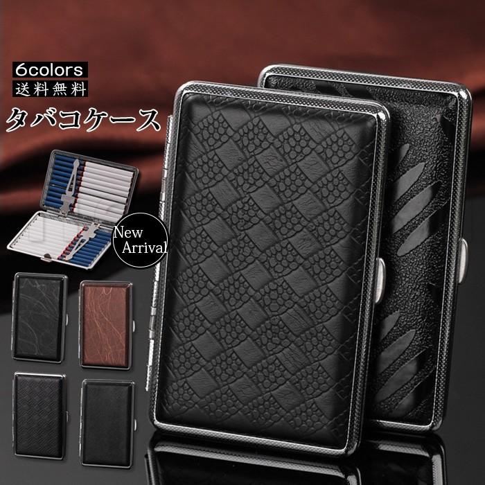 タバコケース シガレットケース メンズ レディース ロング 本 14本収納 金属 革 タバコ入れ 携帯 男性用 保護ケース プレゼント おしゃれ 送料無料 01hzk0 Hermosa 通販 Yahoo ショッピング