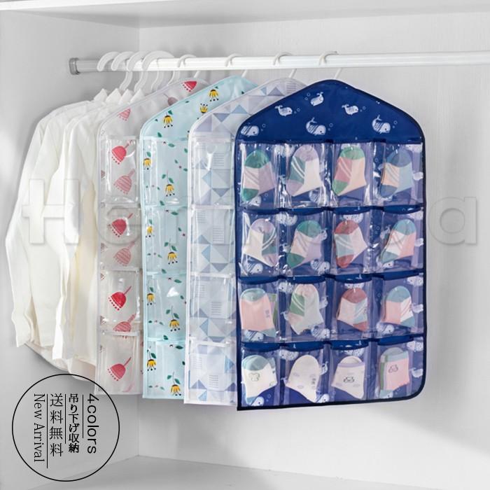 吊り下げ収納 収納ポケット 透明ポケット 下着収納ケース ショーツ 靴下 収納 小物整理 壁掛け 花柄 ハンガー式 おしゃれ 送料無料 19sn Hermosa 通販 Yahoo ショッピング