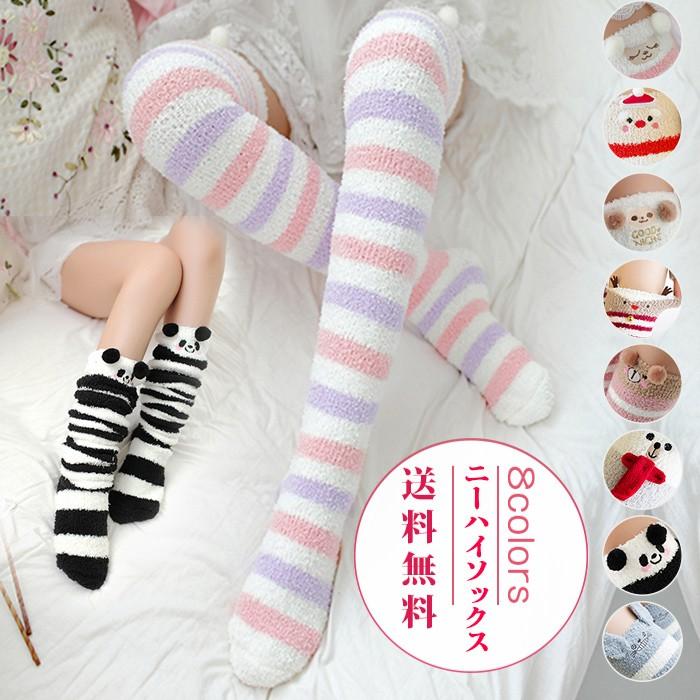 ルームソックス ニーハイソックス 厚手 ロング丈 動物柄 カーペットソックス もこもこ 暖かい レディース 靴下 可愛い 送料無料 19wz Hermosa 通販 Yahoo ショッピング