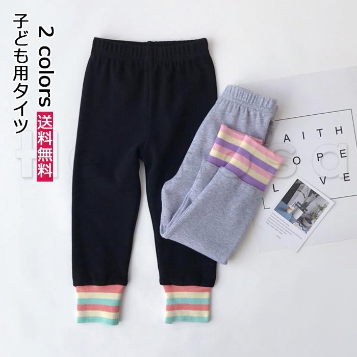 タイツ キッズ 子ども用 カジュアル 春新作 レギンス スポーツ風 虹色 ボーダー柄 可愛い 女の子 おしゃれ 送料無料 でおすすめアイテム