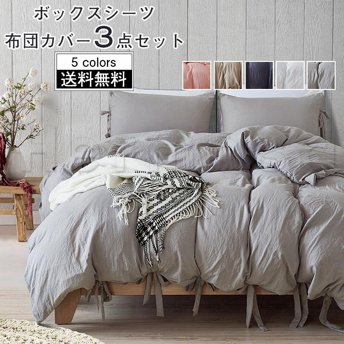 布団カバー3点セット おしゃれ ボックスシーツ 北欧 リボン シングル 春夏用 寝具カバー 掛け布団カバー 枕カバー 送料無料 ft1007 Hermosa 通販 Yahoo ショッピング