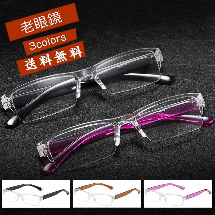 老眼鏡 おしゃれ メンズ レディース 女性用 度数 携帯 軽量 シニアグラス 40代 50代 60代 敬老の日 送料無料 km Hermosa 通販 Yahoo ショッピング